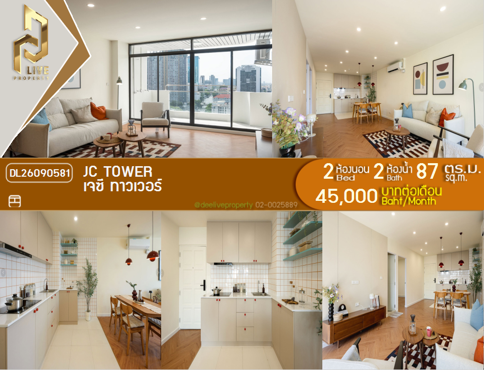 รูป DL26090581 ให้เช่าคอนโด เจซี ทาวเวอร์ (JC Tower) ใกล้  พร้อมเข้าอยู่ โทรด่วน 0653619502 LineID @952jdxxk - รูปที่ 1/18