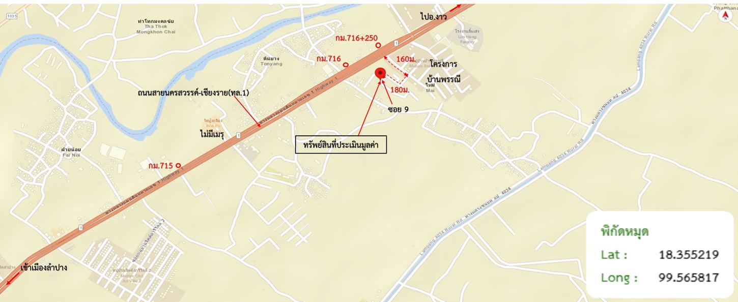 รูป ที่ดินว่างเปล่า 115 ตร.วา พรรณี เมืองลำปาง ลำปาง 880,000 - รูปที่ 20/21