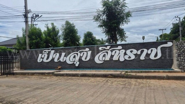 รูป บ้านเดี่ยว เป็นสุขสีหราช ขอนแก่น ถูกที่สุดในโครงการ - รูปที่ 24/26