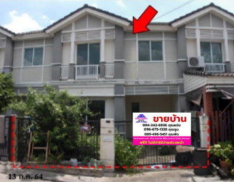🔥 ขายทาวน์เฮ้าส์พฤกษา วิลล์ 41/1 (ติวานนท์-รังสิต) | Pruksa Ville 41/1 (Tiwanon-Rangsit) ใกล้ เซ็นทรัลแจ้งวัฒนะ