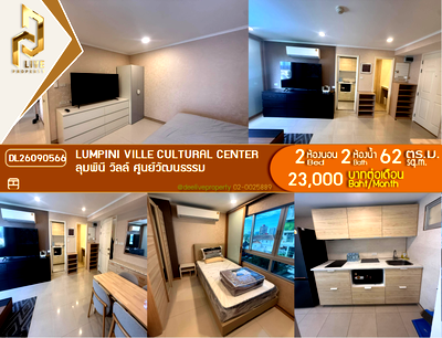 คอนโดให้เช่า : DL26090566 ให้เช่าคอนโด ลุมพินี วิลล์ ศูนย์วัฒนธรรม (Lumpini Ville Cultural Center) ใกล้ MRT ห้วยขวาง พร้อมเข้าอยู่ โทรด่วน 0614453194 LineID @952jdxxk
