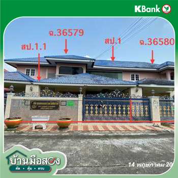 รูป บ้านเดี่ยว 120 ตร.วา พนาสนธิ์ การ์เด้นโฮม 3 เขตมีนบุรี กรุงเทพมหานคร 6.9M - รูปที่ 49/51