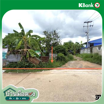 รูป ที่ดินว่างเปล่า 99.6 ตร.วา เมืองขอนแก่น ขอนแก่น 2M - รูปที่ 13/15