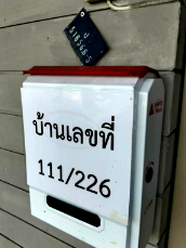 อาคารพาณิชย์ สำนักงานขนส่งจังหวัดระยอง : อาคารพาณิชย์ 18 ตร.วา โครงการ วาน่า คาซ่า ระยอง เมืองระยอง ระยอง 3.9M