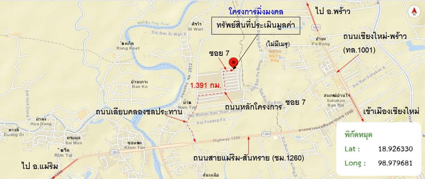 รูป บ้านเดี่ยว 54 ตร.วา มิ่งมงคล แม่ริม เชียงใหม่ 1.5M - รูปที่ 33/33