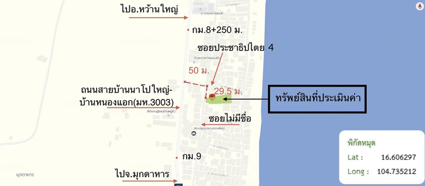 picture HOME 241 Sq.w. Muang Muddahan Mukdahan for 3M - 38/39