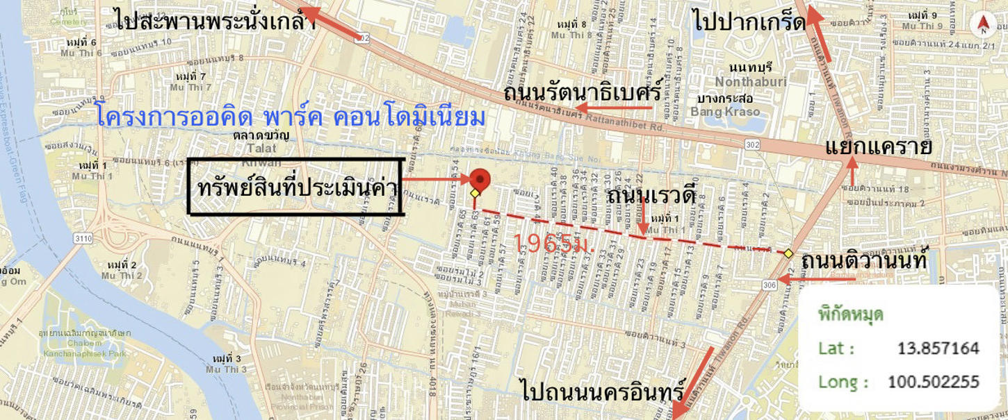 picture CONDO 26.5 Sq.m. Muang Nonthaburi Nonthaburi for 901,000 - 24/25