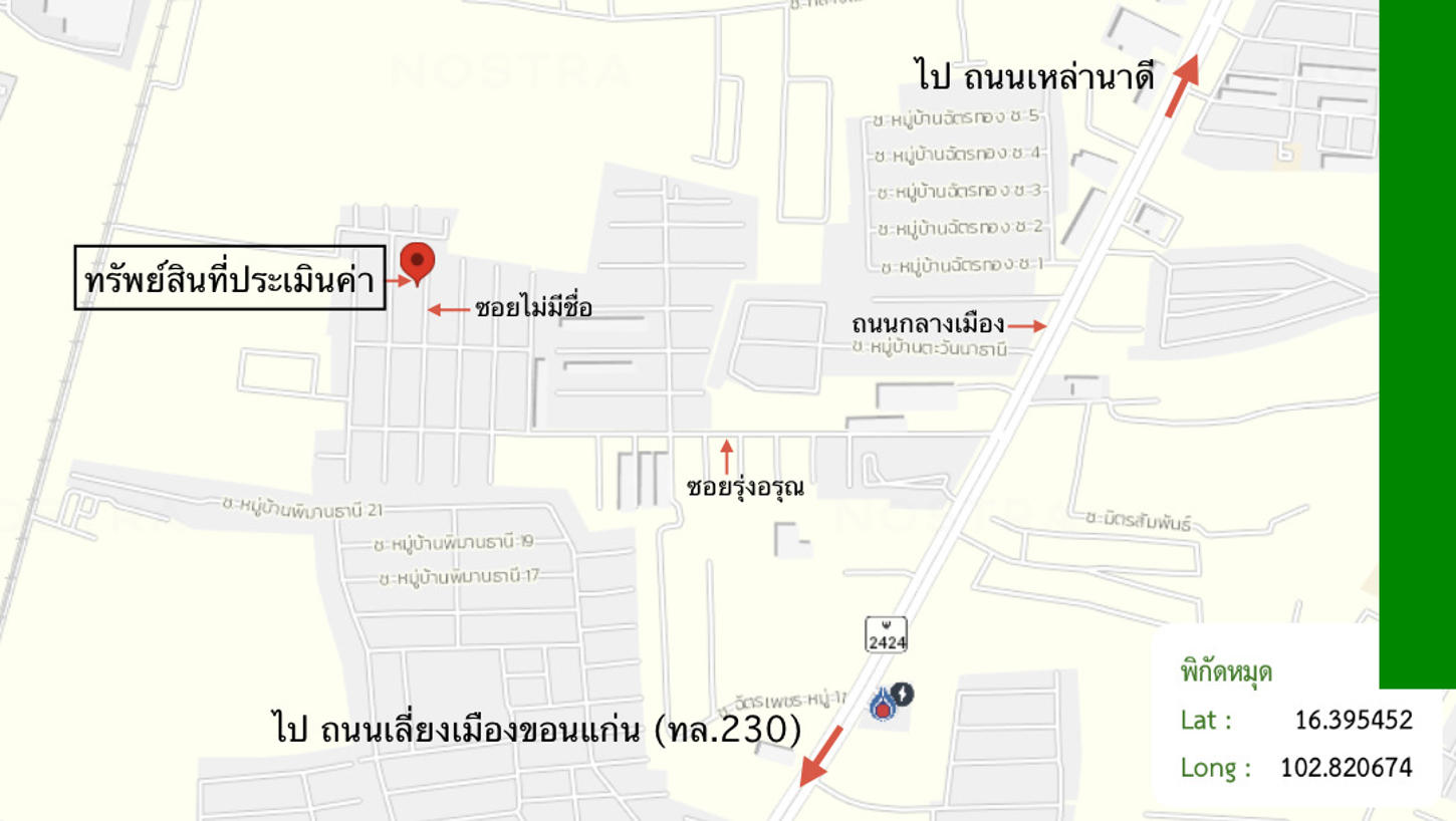 รูป ที่ดินว่างเปล่า 80 ตร.วา เมืองขอนแก่น ขอนแก่น 1.1M - รูปที่ 15/15