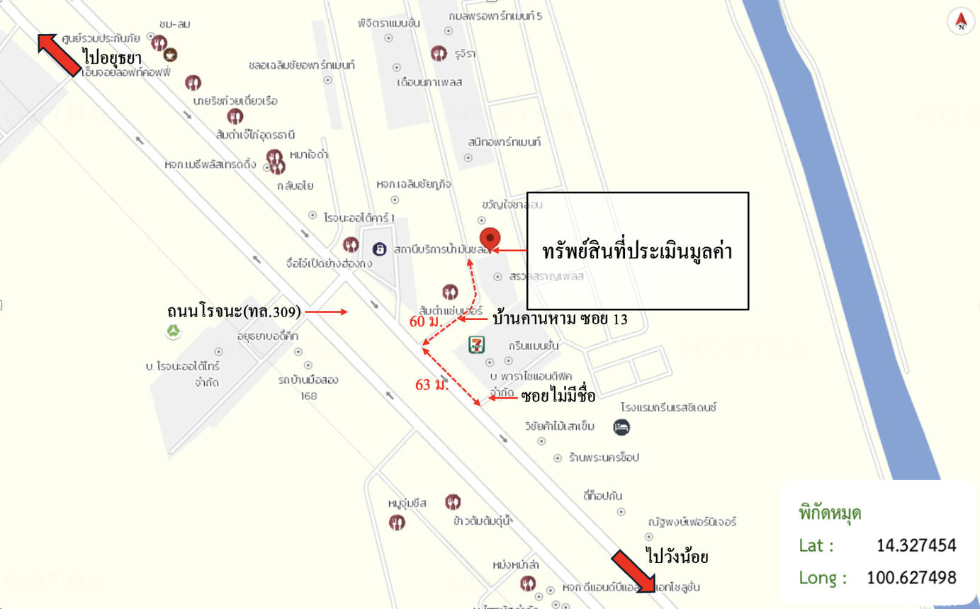 รูป อาคารพาณิชย์ 50 ตร.วา อุทัย พระนครศรีอยุธยา 6.3M - รูปที่ 34/35