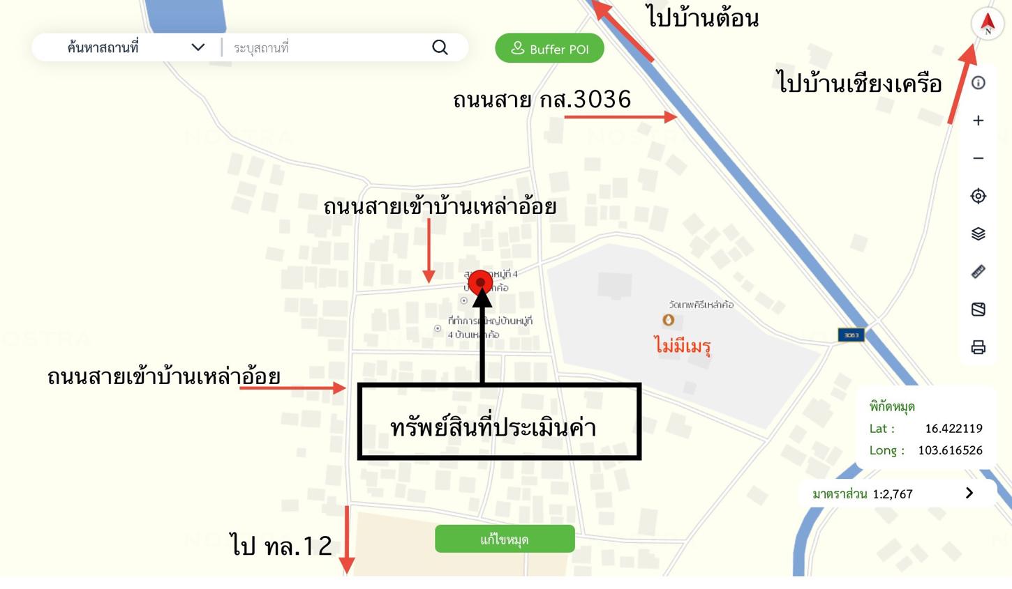 รูป บ้านเดี่ยว 45 ตร.วา เมืองกาฬสินธุ์ กาฬสินธุ์ 1.3M - รูปที่ 32/33