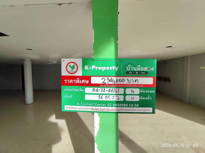 รูป อาคารพาณิชย์ 84 ตร.วา ท่าม่วง กาญจนบุรี 2.4M - รูปที่ 2/75
