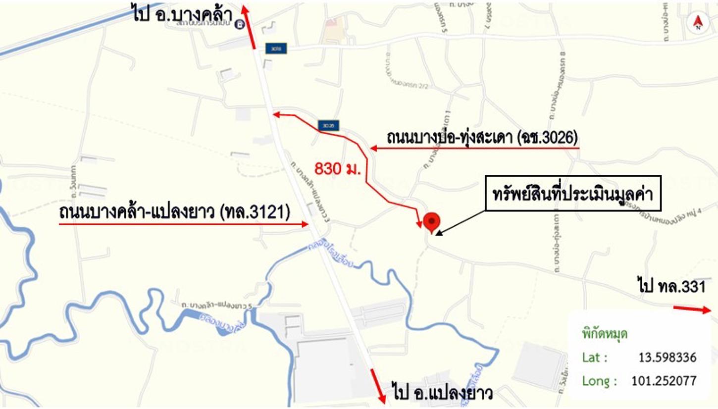 รูป บ้านเดี่ยว 193 ตร.วา แปลงยาว ฉะเชิงเทรา 1.7M - รูปที่ 28/29