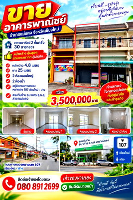 Shophouses for sale Chiang Mai : Commercial Building for Sale in Chiang Mai - Cheap Price