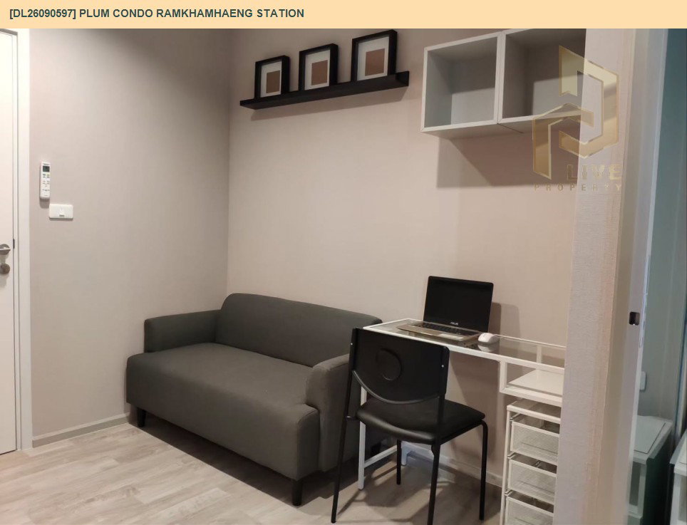 รูป DL26090597 ให้เช่าคอนโด พลัม คอนโด รามคำแหง สเตชั่น (Plum Condo Ramkhamhaeng Station) ใกล้ AIRPORT RAIL LINK รามคำแหง พร้อมเข้าอยู่ โทรด่วน 0638692663 LineID @952jdxxk - รูปที่ 3/9