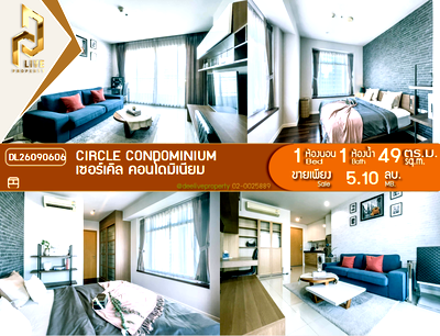 ขายคอนโด : DL26090606 ขายคอนโด เซอร์เคิล คอนโดมิเนียม (Circle Condominium) ใกล้ MRT เพชรบุรี พร้อมเข้าอยู่ โทรด่วน 0614453194 LineID @952jdxxk