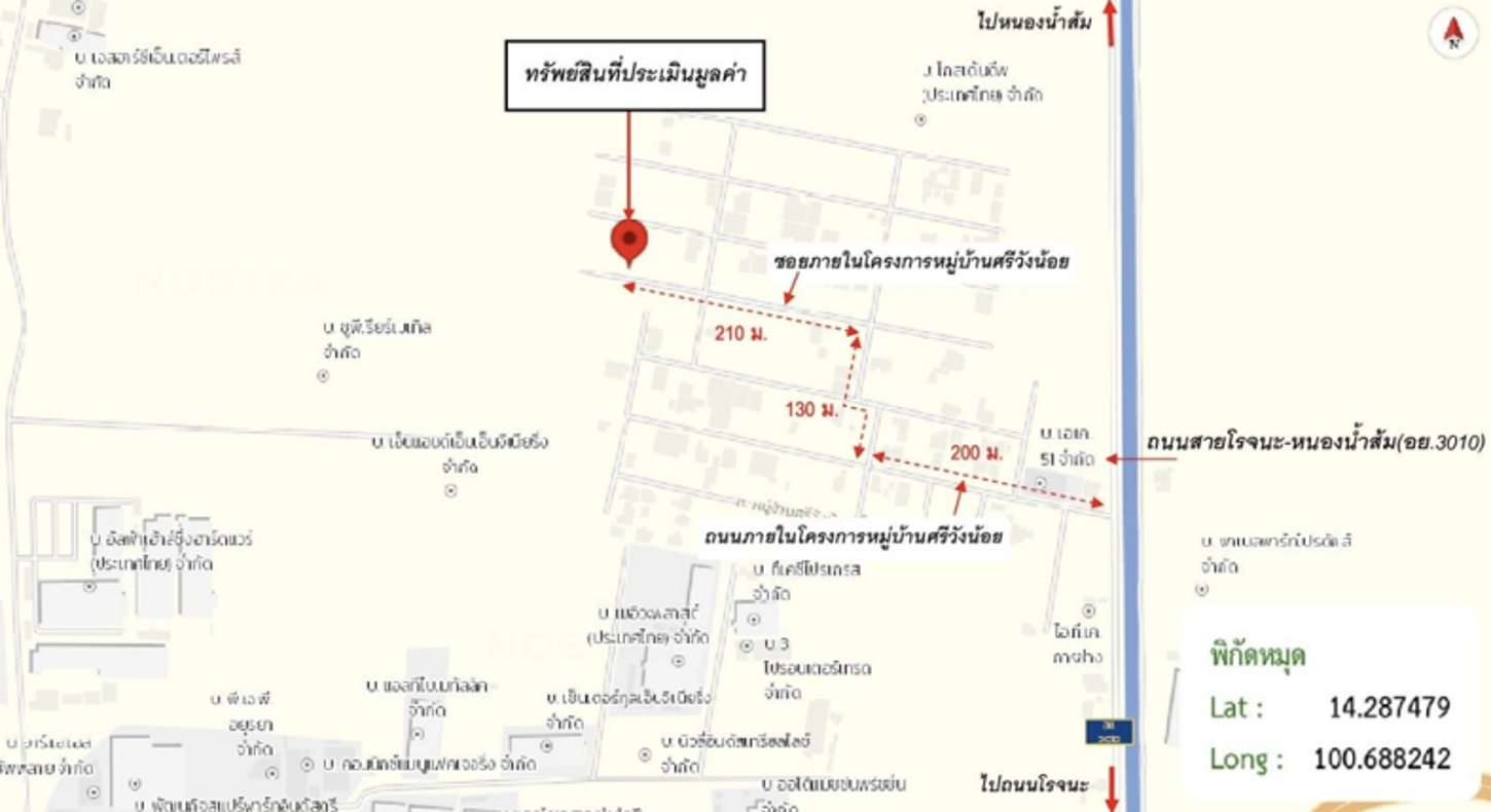 รูป ทาวน์เฮ้าส์ 29.8 ตร.วา ศรีวังน้อย วังน้อย พระนครศรีอยุธยา 2.1M - รูปที่ 13/13