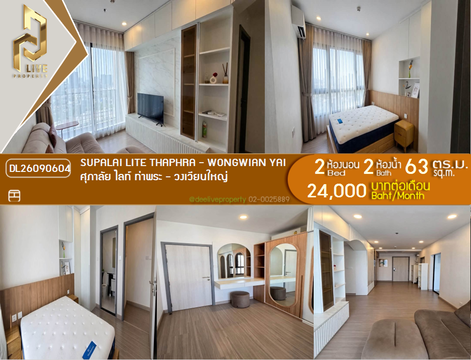 DL26090604 Condo for rent, Supalai Lite Thaphra - Wongwian Yai near MRT Tha Phra, ready to move in, call urgently 0653619502 LineID @952jdxxk