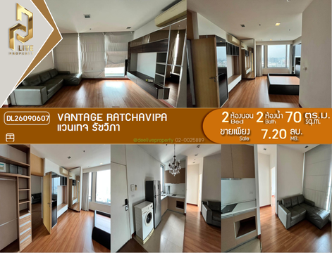 DL26090607 Condo for sale, Vantage Ratchavipa near ทางด่วน รัชดาภิเษก, ready to move in, call urgently 0638692663 LineID @952jdxxk