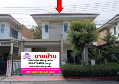 🔥 ขายบ้านแฝดโกลเด้นโฮม แหลมฉบัง | Golden Home Laem Chabang | ใกล้ฮาร์เบอร์ แหลมฉบัง