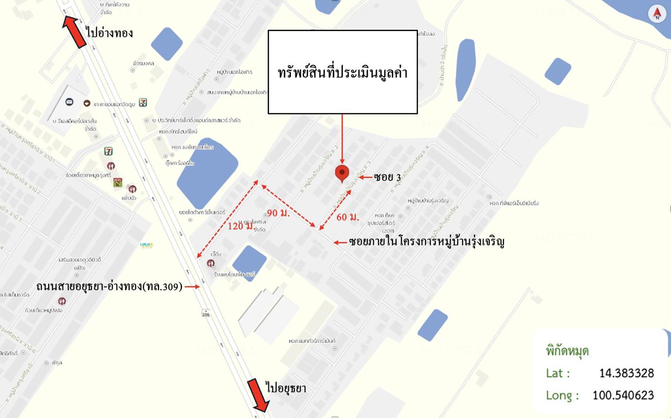 รูป บ้านเดี่ยว 75 ตร.วา รุ่งเจริญ พระนครศรีอยุธยา พระนครศรีอยุธยา 3.9M - รูปที่ 36/37
