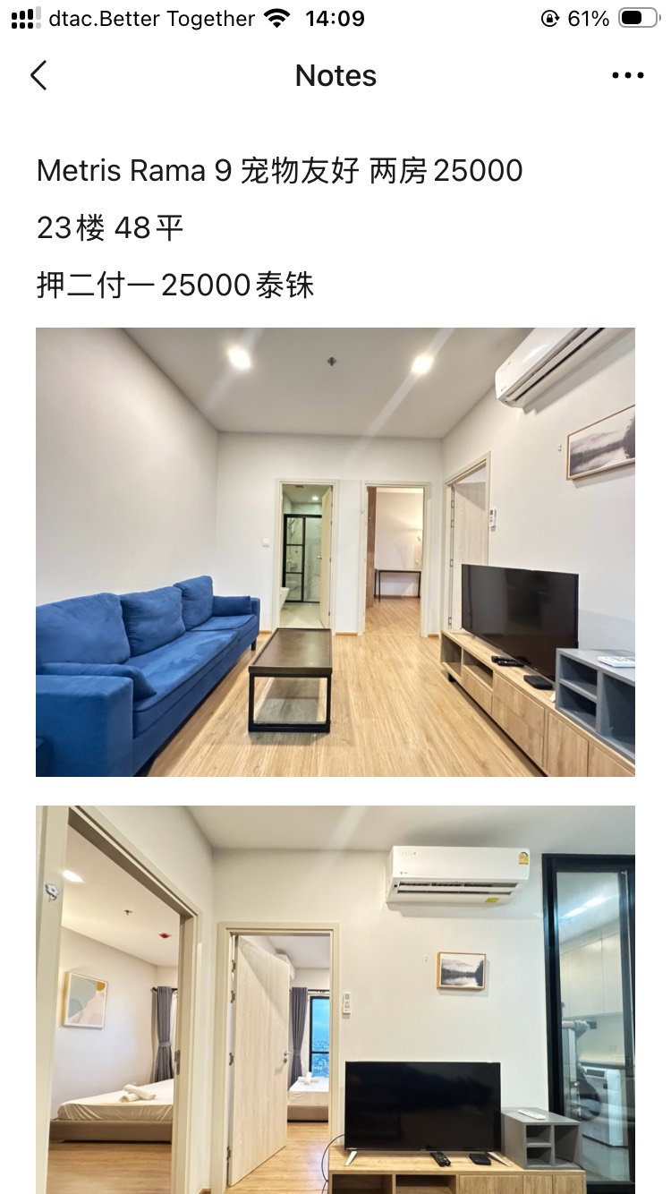 [For Rent] Metris Rama 9-Ramkumhang  2 bedrooms, 1 bathroom