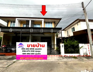 บ้านแฝด ชลบุรี : 🔥 ขายบ้านแฝดธาดา พาร์ค 2 | Tada Park 2 | ใกล้นิคมอุตสาหกรรมอีสเทิร์นซีบอร์ด