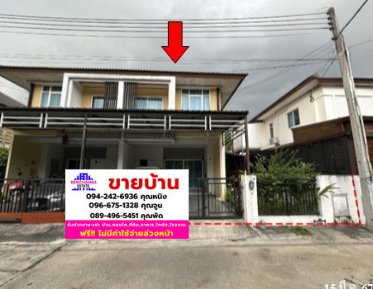 🔥 ขายบ้านแฝดธาดา พาร์ค 2 | Tada Park 2 | ใกล้นิคมอุตสาหกรรมอีสเทิร์นซีบอร์ด