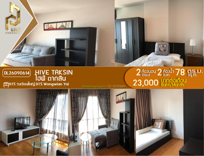 รูปภาพ DL26090614 Condo for rent, Hive Taksin near BTS Wongwian Yai, ready to move in, call urgently 0614453194 LineID @952jdxxk