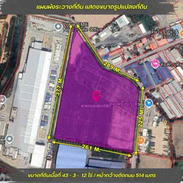 ขายที่ดินพื้นที่สีม่วงเข้ม (ขอ.18)” ติดนิคมอุตสาหกรรมอมตะซิตี้ ระยอง