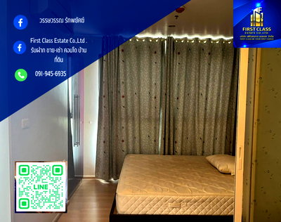 คอนโดให้เช่า : 📍ปล่อยเช่าคอนโดเดอะ เบส แจ้งวัฒนะ(For rent the base Chaengwatthana) อาคาร A ชั้น 12A