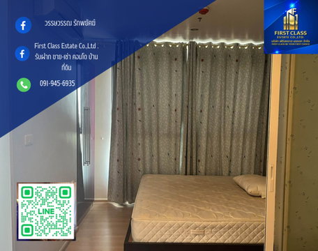 📍ปล่อยเช่าคอนโดเดอะ เบส แจ้งวัฒนะ(For rent the base Chaengwatthana) อาคาร A ชั้น 12A
