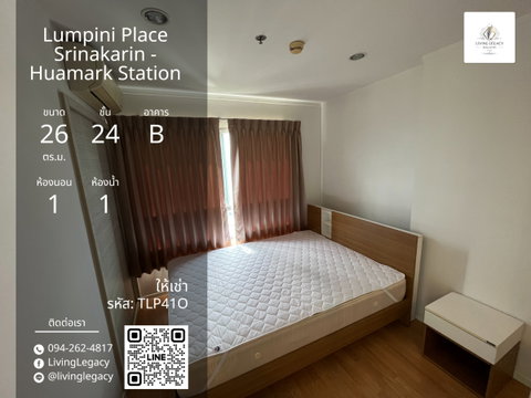 TLP41O เช่าด่วน คอนโด Lumpini Place Srinakarin - Huamark Station 26 ตร.ม. | ชั้น 24 | 1 ห้องนอน | 1 ห้องน้ำ 10,000 บาท/เดือน line id : @livinglegacy