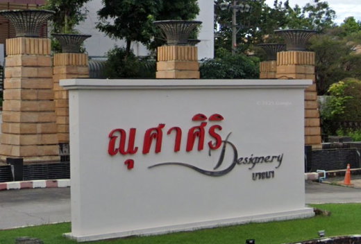 Project Nusasiri Bangna Picture - 1/3