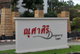 project-nusasiri-bangna-image-alt