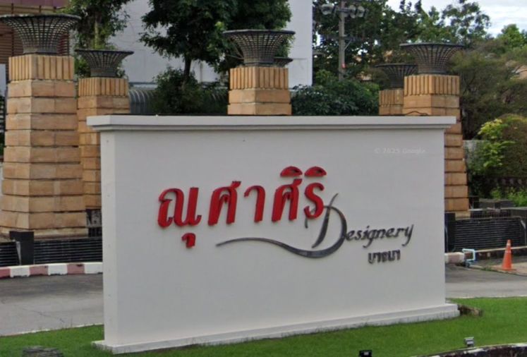 Nusasiri Bangna