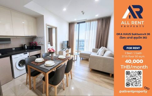 🔥 ให้เช่า OKA HAUS Sukhumvit 36 | โซนสุขุมวิท–คลองเตย | 2 Bed 50 ตร.ม. ชั้น 37 | 40,000 บ./เดือน