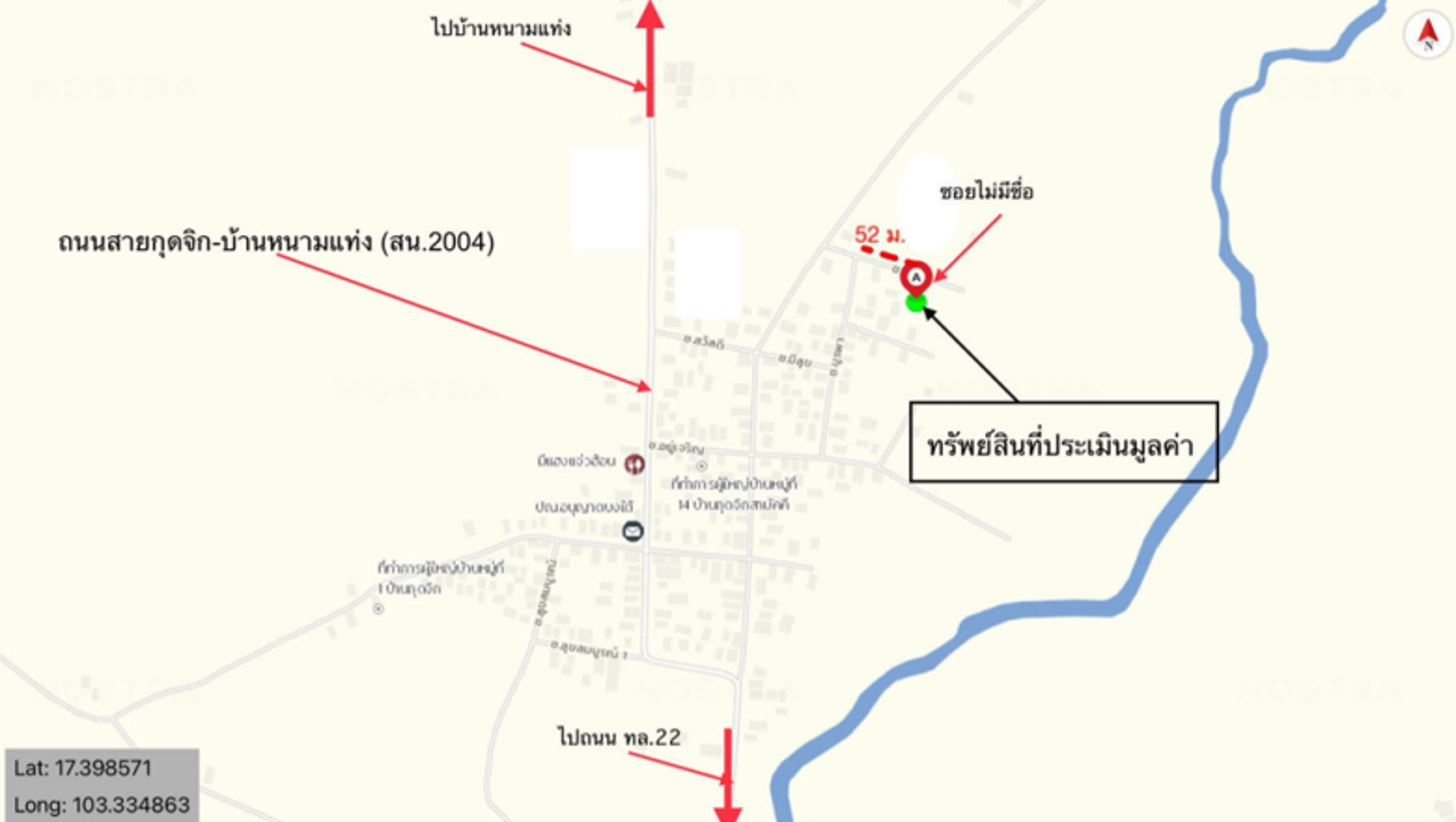 รูป ที่ดินว่างเปล่า 286 ตร.วา สว่างแดนดิน สกลนคร 715,000 - รูปที่ 13/13