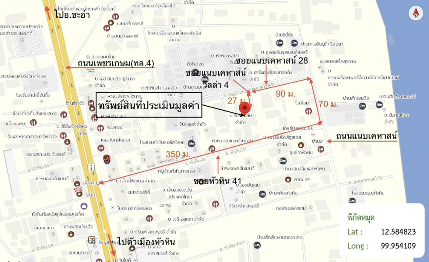 รูป ทาวน์เฮ้าส์ 48.6 ตร.วา แนบเคหาสน์ วิลล่า หัวหิน ประจวบคีรีขันธ์ 6M - รูปที่ 44/45