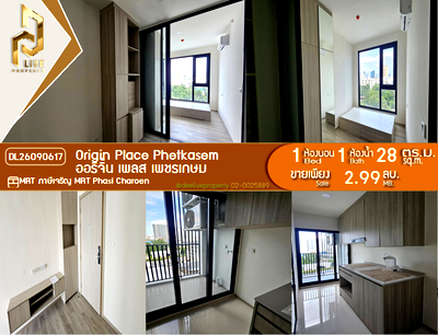 ขายคอนโด : DL26090617 ขายคอนโด ออริจิ้น เพลส เพชรเกษม (Origin Place Phetkasem) ใกล้ MRT ภาษีเจริญ พร้อมเข้าอยู่ โทรด่วน 0614453194 LineID @952jdxxk