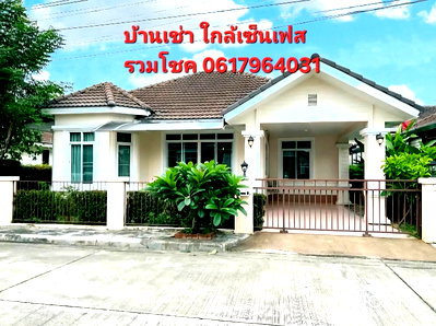 เช่าบ้านเดี่ยว รพ.เทพปัญญา : 🏡ให้เช่า16,000 ใกล้กาดรวมโชค Central Festival สันทราย กาดสามแยก