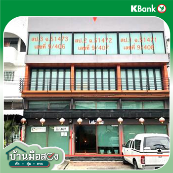รูป อาคารพาณิชย์ 48 ตร.วา ศูนย์การค้ารามอินทรา เขตบางเขน กรุงเทพมหานคร 18.3M - รูปที่ 13/15