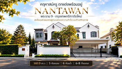 Houses for sale : For Sale: Corner Detached House, Fully Furnished, Best Price, Nantawan Rama 9 - Krungthep Kreetha New Road