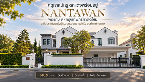 For Sale: Corner Detached House, Fully Furnished, Best Price, Nantawan Rama 9 - Krungthep Kreetha New Road
