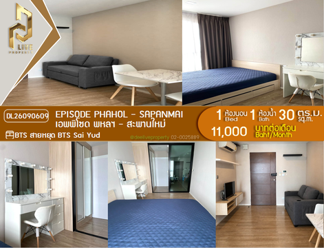 DL26090609 Condo for rent, Episode Phahol - Sapanmai near BTS Sai Yud, ready to move in, call urgently 0653619502 LineID @952jdxxk