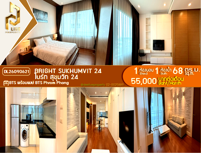 คอนโดให้เช่า : DL26090621 ให้เช่าคอนโด ไบร์ท สุขุมวิท 24 (Bright Sukhumvit 24) ใกล้ BTS พร้อมพงษ์ พร้อมเข้าอยู่ โทรด่วน 0653619502 LineID @952jdxxk