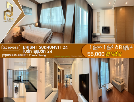 DL26090621 ให้เช่าคอนโด ไบร์ท สุขุมวิท 24 (Bright Sukhumvit 24) ใกล้ BTS พร้อมพงษ์ พร้อมเข้าอยู่ โทรด่วน 0653619502 LineID @952jdxxk