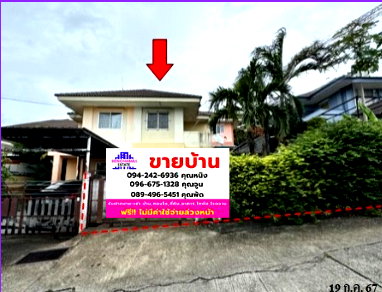 บ้านแฝด นิคมปิ่นทอง : 🔥 ขายบ้านแฝดธนาวัลย์ 2 | Baan Thanawan 2 | ใกล้โลตัส บ่อวิน