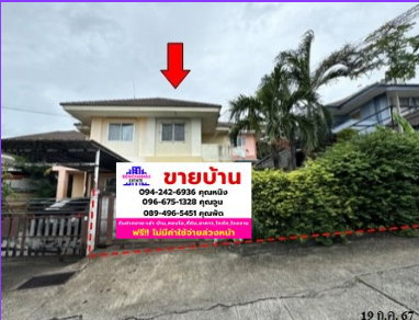 🔥 ขายบ้านแฝดธนาวัลย์ 2 | Baan Thanawan 2 | ใกล้โลตัส บ่อวิน