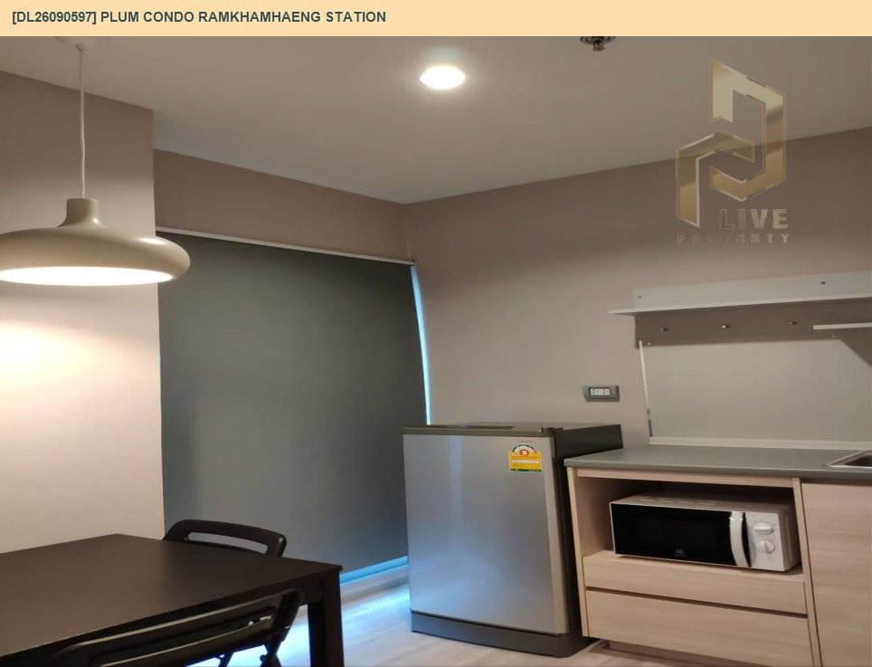 รูป DL26090597 ให้เช่าคอนโด พลัม คอนโด รามคำแหง สเตชั่น (Plum Condo Ramkhamhaeng Station) ใกล้ AIRPORT RAIL LINK รามคำแหง พร้อมเข้าอยู่ โทรด่วน 0638692663 LineID @952jdxxk - รูปที่ 6/9