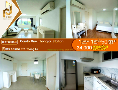 คอนโดให้เช่า : DL26090616 ให้เช่าคอนโด คอนโด วัน ทองหล่อ สเตชั่น (Condo One Thonglor Station) ใกล้ BTS ทองหล่อ พร้อมเข้าอยู่ โทรด่วน 0614453194 LineID @952jdxxk
